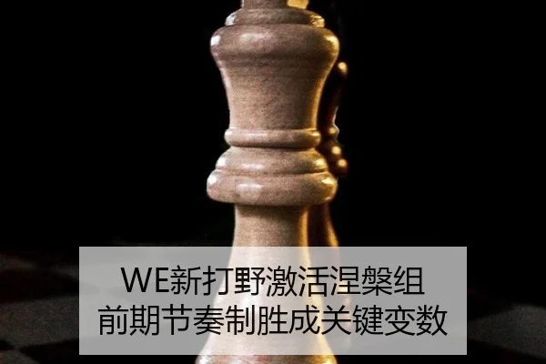 xin-da-ye-ji-huo-nie-pan-zu-qian-qi-jie-zou-zhi-sheng-cheng-guan-jian-bian-shu-2-782.jpg