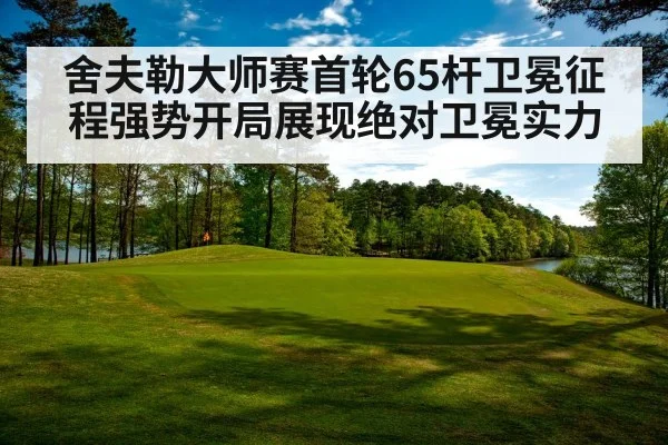 Augusta National golf course