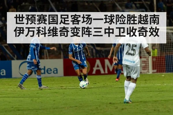 soccer tactical formation