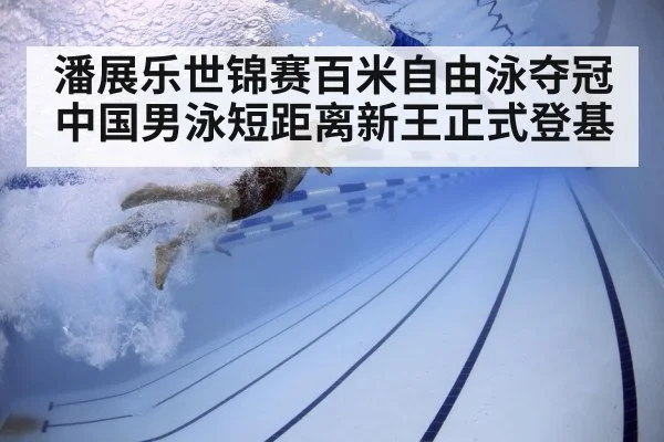 swimmer underwater technique