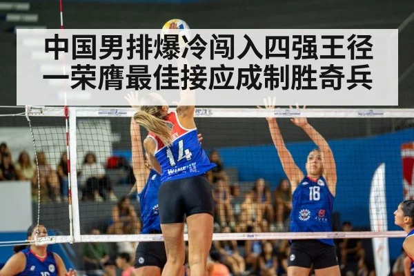 volleyball match